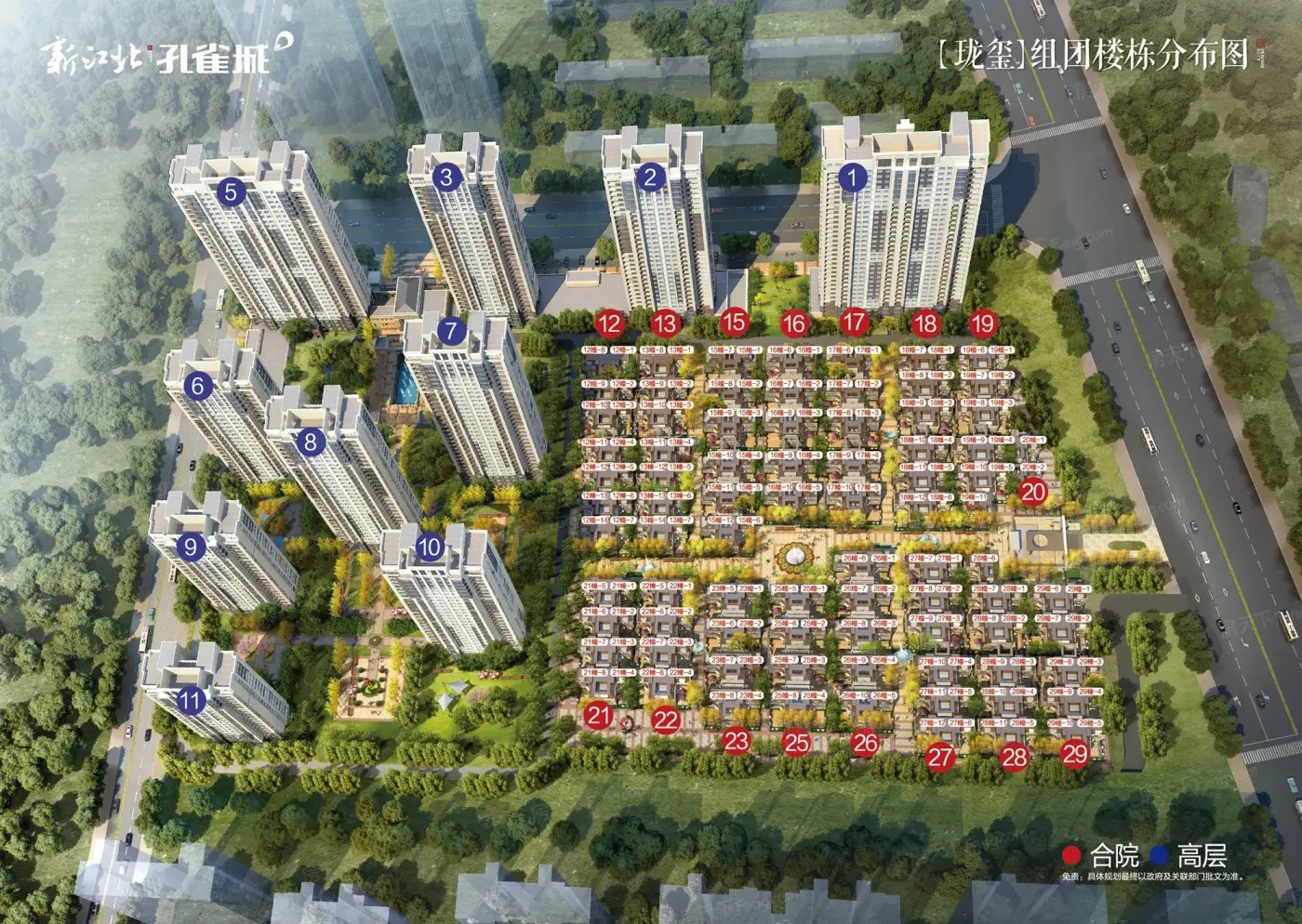 新江北孔雀城